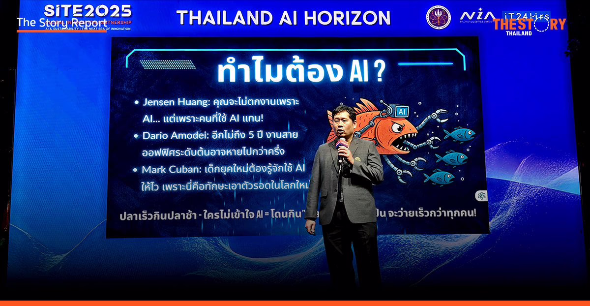 “ดร.จีรัง คำนวนตา” ใช้ AI ปั้นคอนเทนต์ พลิกโฉมธุรกิจและภูมิปัญญาท้องถิ่น
