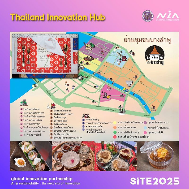 บางลำพู-Food-กู๊ด-Taste-NIA