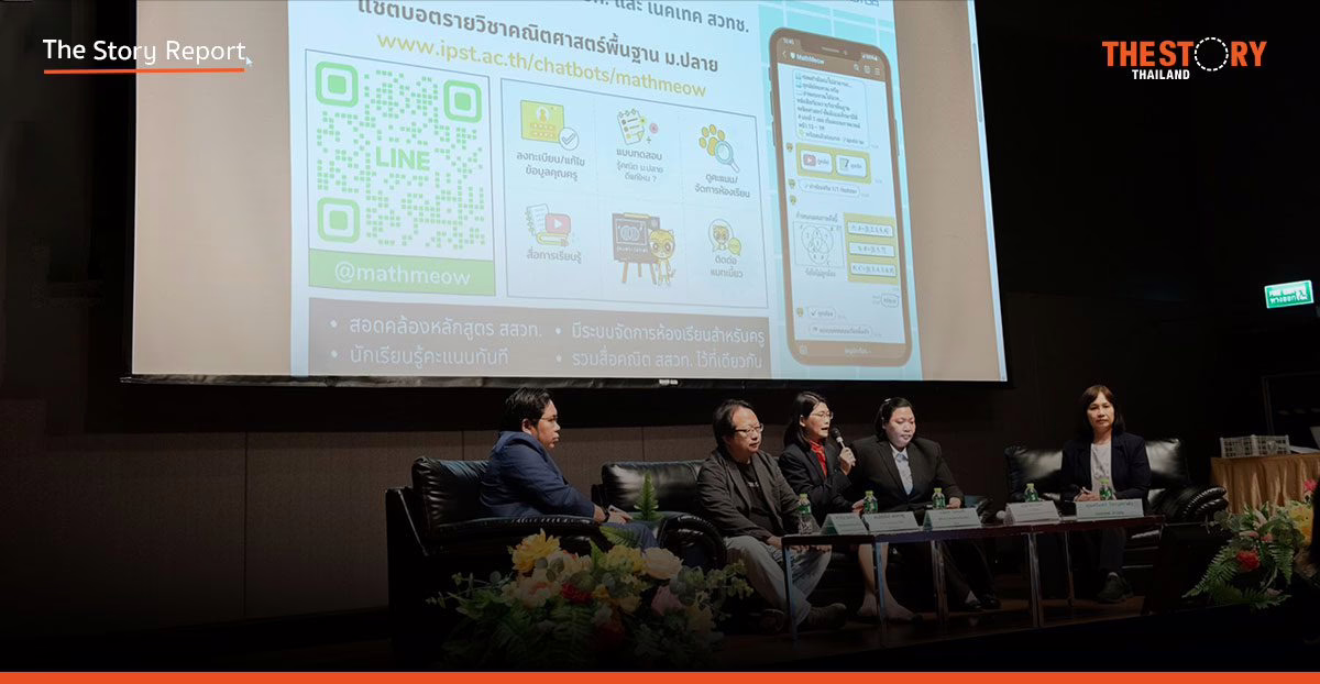 จากห้องเรียน สู่การรถไฟ: ส่องพลัง AI for Thai ที่ถูกนำไปใช้งานจริง