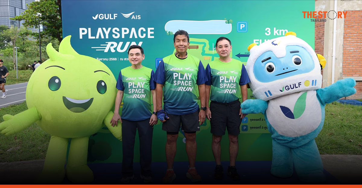 AIS จับมือ GULF สร้างแลนด์มาร์กใหม่ ณ สวนเบญจกิติ ยกระดับคุณภาพชีวิตคนกรุง