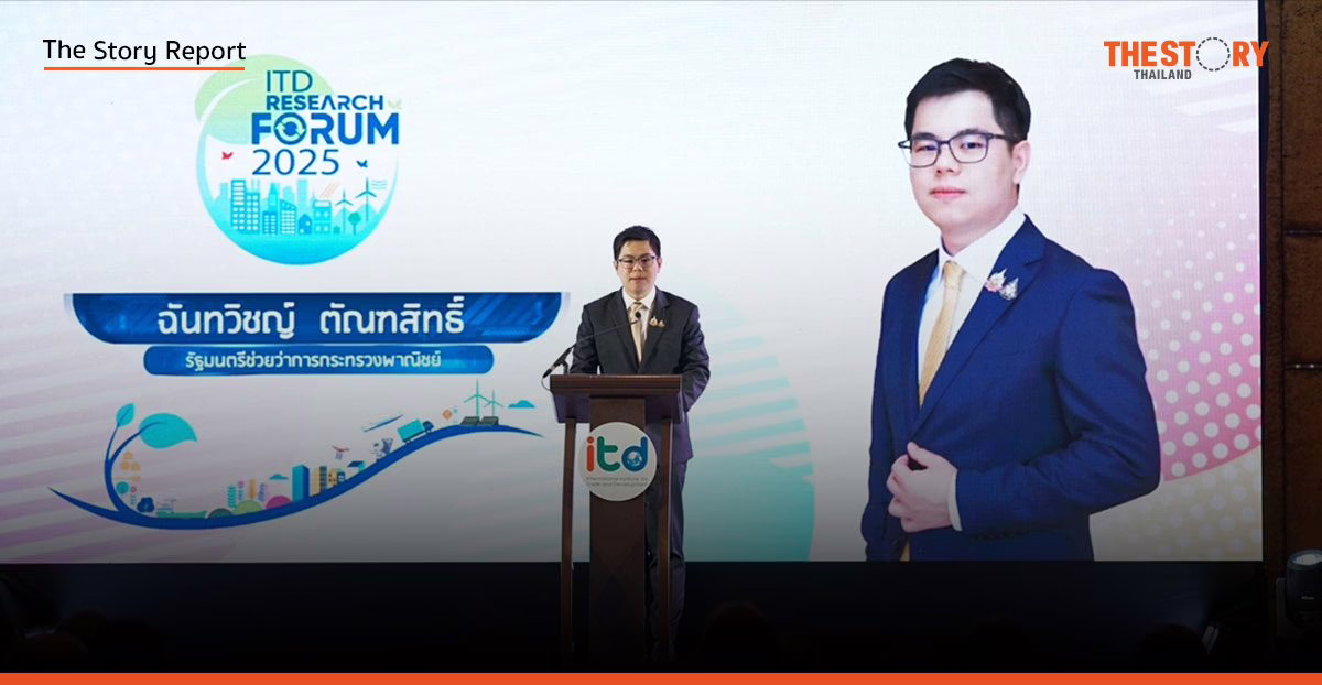 พาณิชย์รับมือบริบทการค้าโลกเปลี่ยน เร่งหาแนวทางสร้างมูลค่าเพิ่มและมาตรฐานสินค้า