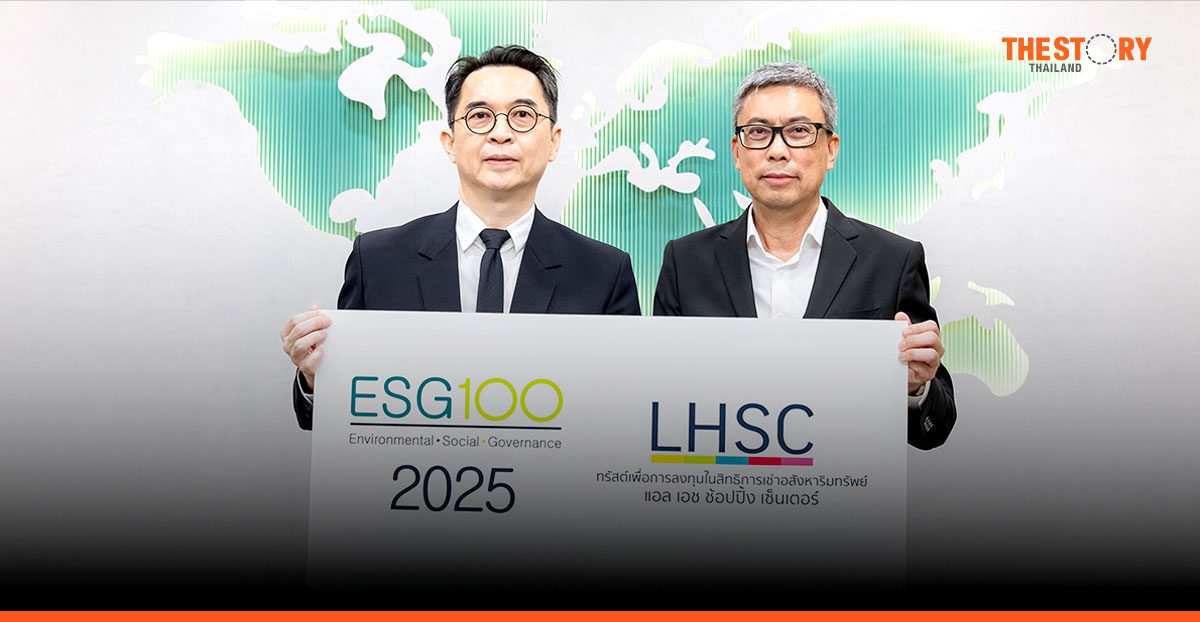 Lhsc Icon กองทรัสต์ LHSC ติดอันดับหลักทรัพย์ ESG100 ปีที่ 2 ตอกย้ำการเติบโต ...