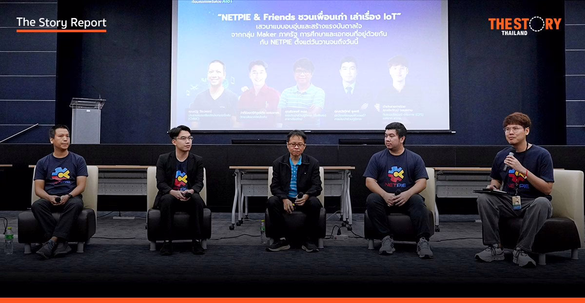 10 ปี NETPIE: จากโปรเจกต์ใต้ดิน สู่พลังขับเคลื่อนเศรษฐกิจดิจิทัล