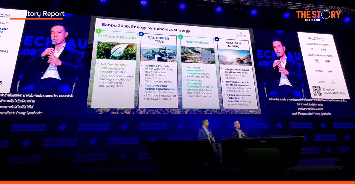 ‘Energy Symphonics’ กลยุทธ์บ้านปู รับมืออนาคตพลังงานยุค AI