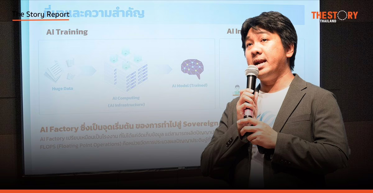 อนาคต AI ไทยในมือคนไทย: ‘Siam.AI’ กับภารกิจสร้างอธิปไตยทางดิจิทัล