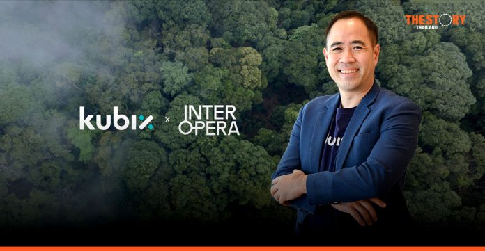 Kubix ผนึก InterOpera ศึกษา 'โทเคนคาร์บอนเครดิต' ขับเคลื่อนตลาดคาร์บอนไทยสู่สากล