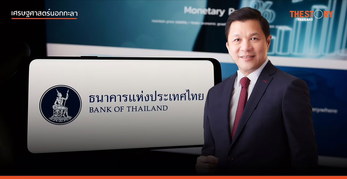‘วิทัย รัตนากร’ ผู้ว่าแบงก์ชาติคนใหม่ กับโจทก์ที่ท้าทาย