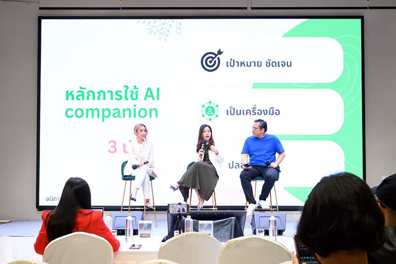หลักการ "3 ป" : กรอบความคิดเพื่อการใช้ AI อย่างปลอดภัย