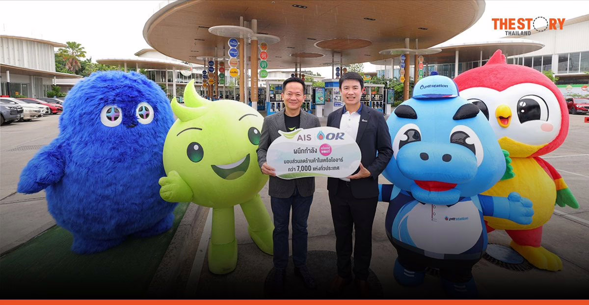 AIS and OR integrate loyalty programs