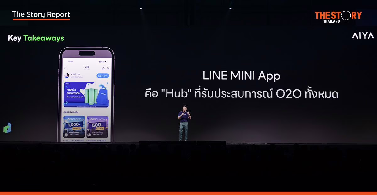 Aiya.ai เปิดตัว ‘AI Beacon’ ผนึกกำลัง LINE Mini App ปลดล็อกการตลาด O2O ยุคใหม่