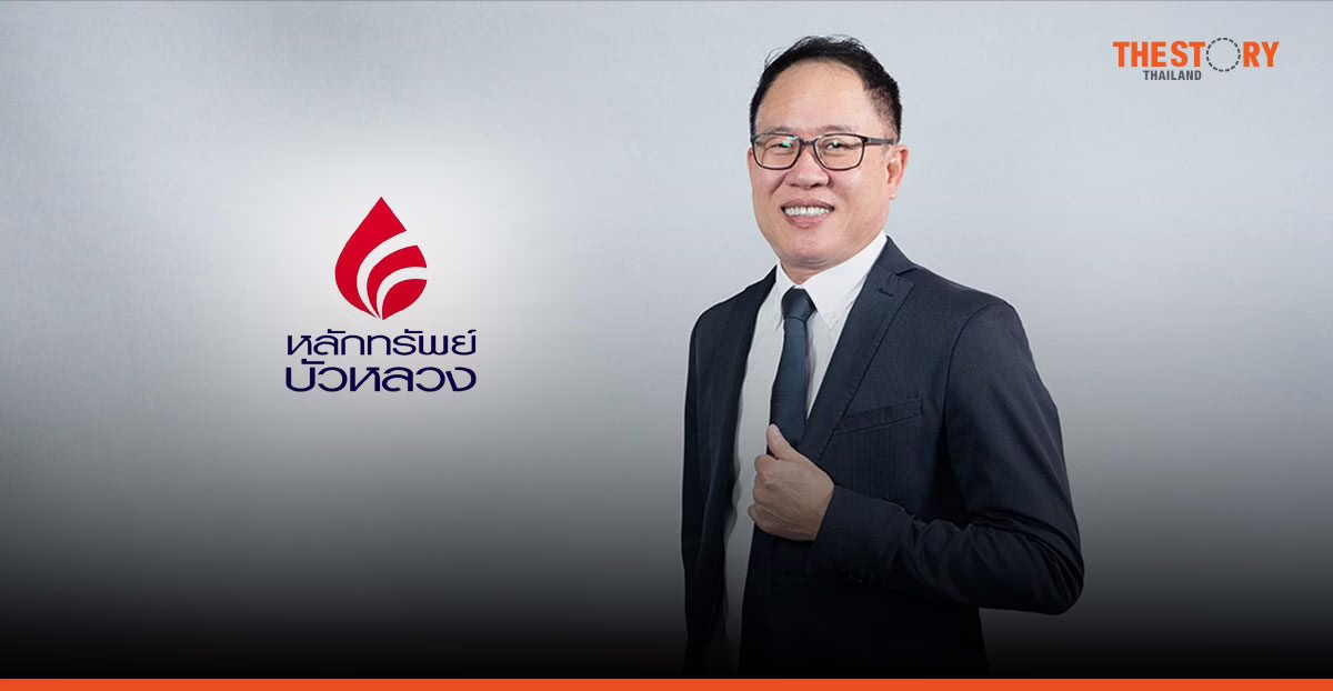 ‘ชัยพร น้อมพิทักษ์เจริญ’ ก้าวสู่ MD หลักทรัพย์บัวหลวง พ่วงตำแหน่งคุมทัพนวัตกรรม