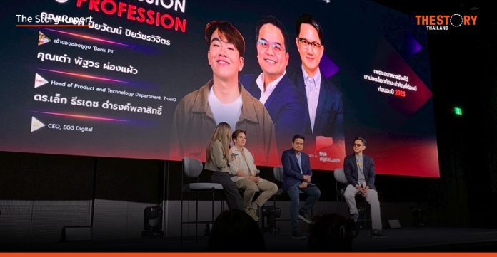 'ทางรอดในสมรภูมิ Creator Economy' ฟัง 3 มุมมอง จากแพลตฟอร์ม-แบรนด์-ครีเอเตอร์