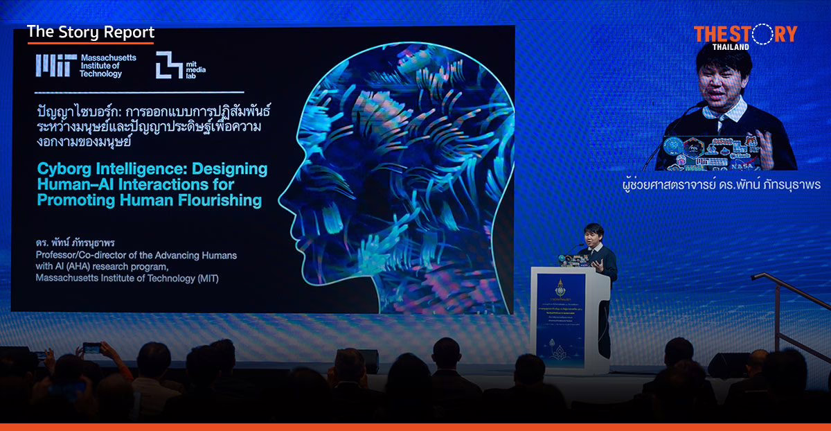 นักวิจัยไทยใน MIT เสนอแนวคิด ‘ปัญญาไซบอร์ก’ เสริมขีดความสามารถมนุษย์