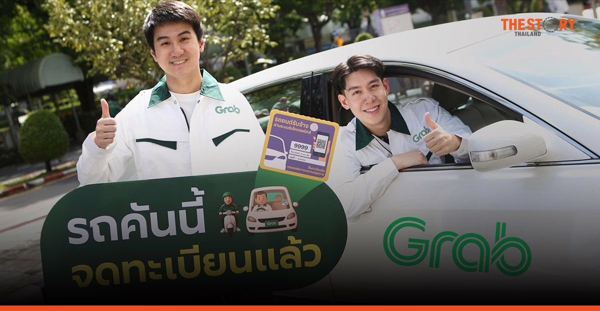 แกร็บ เร่งเครื่องดันคนขับสู่ระบบถูกกฎหมาย ชงรัฐบาลใหม่ผ่อนปรนเงื่อนไข