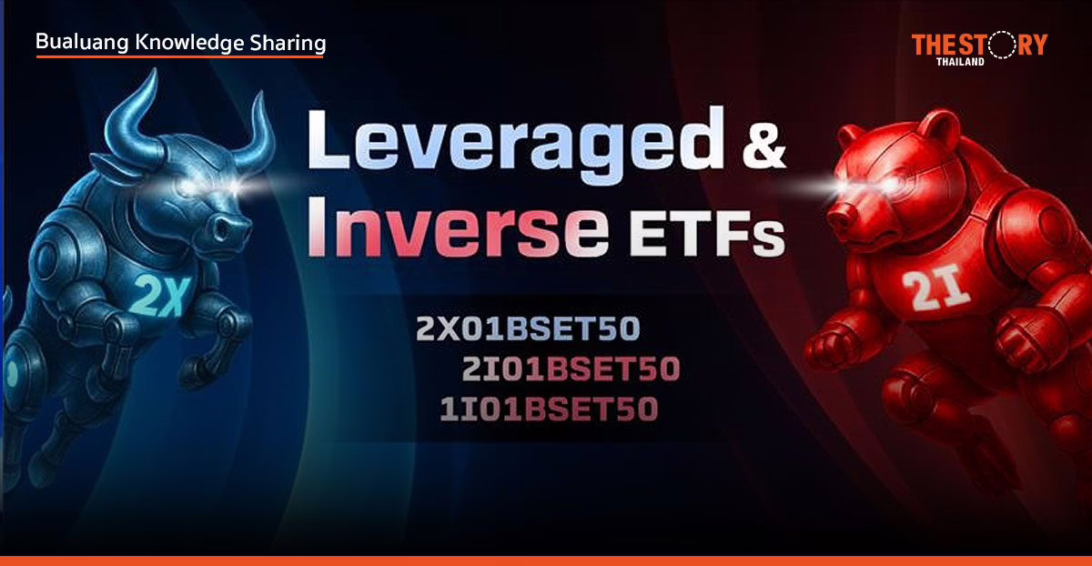 ทำความรู้จัก ‘L&I ETFs’ เครื่องมือใหม่สำหรับนักลงทุนไทย