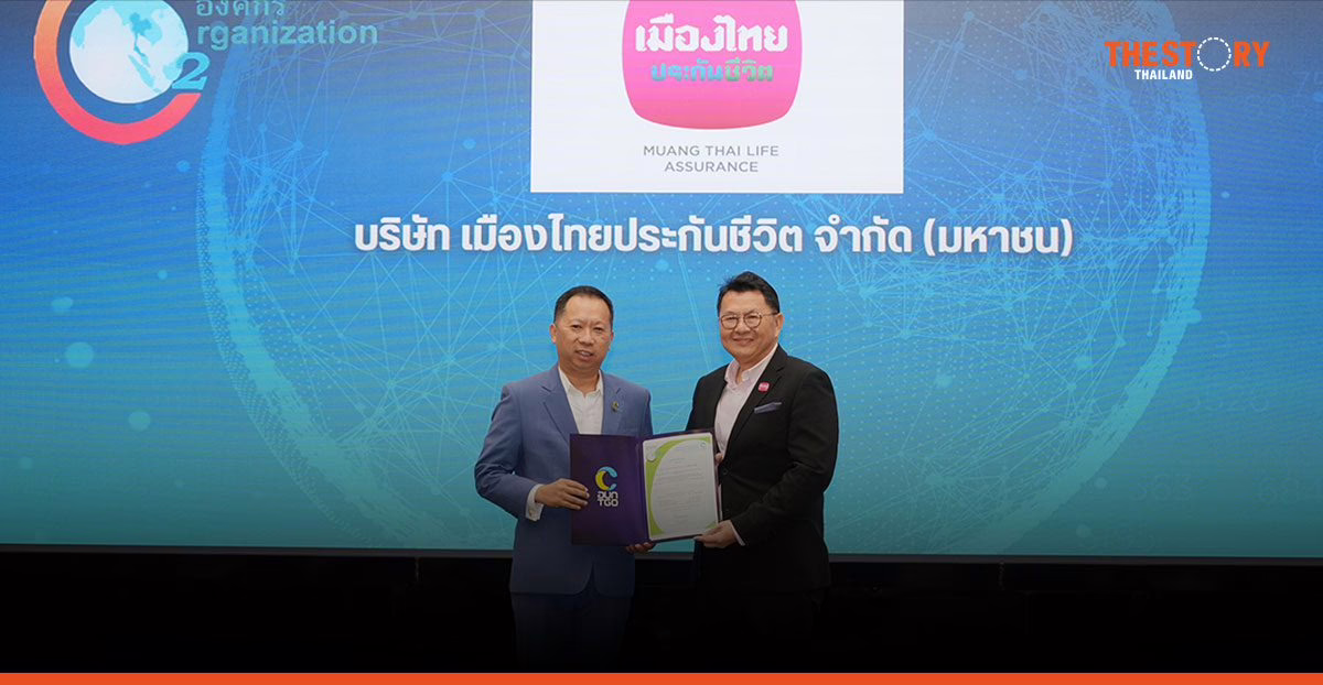 เมืองไทยประกันชีวิต ขึ้นทะเบียน ‘คาร์บอนฟุตพริ้นท์ขององค์กร’ ต่อเนื่องปีที่ 3