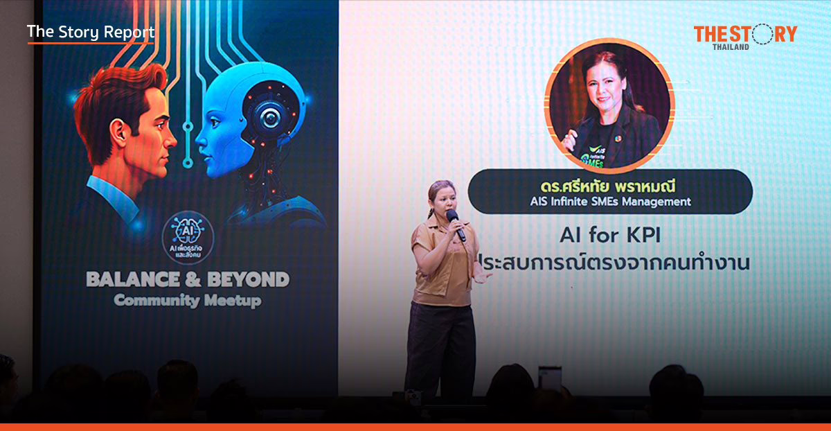‘ศรีหทัย พราหมณี’ ชี้ การใช้ AI ให้เวิร์กจริง ต้องเริ่มที่ ‘คน’ ไม่ใช่ ‘เทคโนโลยี’