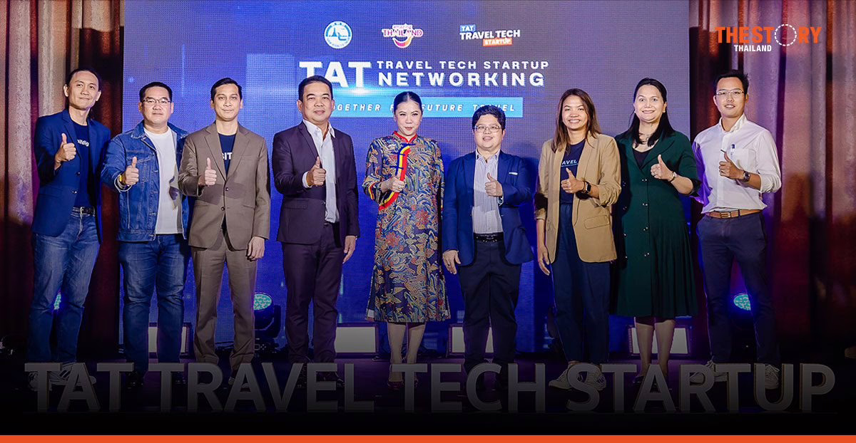 ททท. จับมือพันธมิตร ดัน Travel Tech Startup สู่ยุคท่องเที่ยวอัจฉริยะ