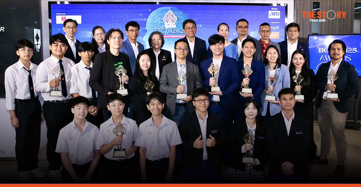 AI มาแรง! กวาดรางวัลใหญ่เวที TICTA 2025 สะท้อนศักยภาพเทคไทย