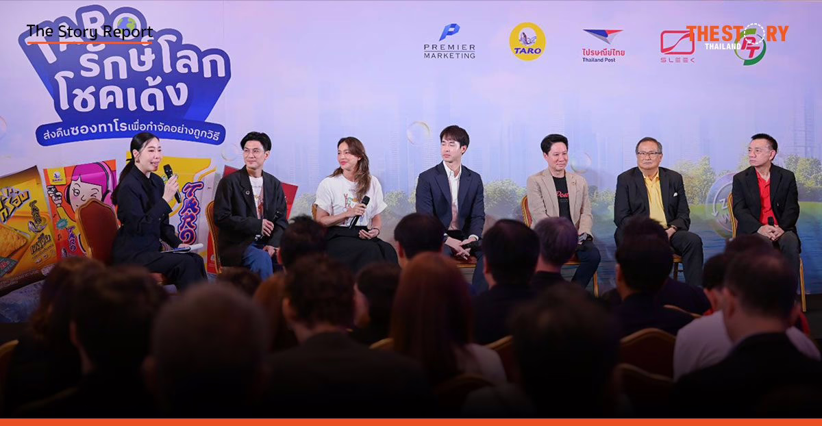 ทาโร่ จับมือ ไปรษณีย์ไทย – PTTGC เปลี่ยนซองขนมสู่พลังงานสะอาด