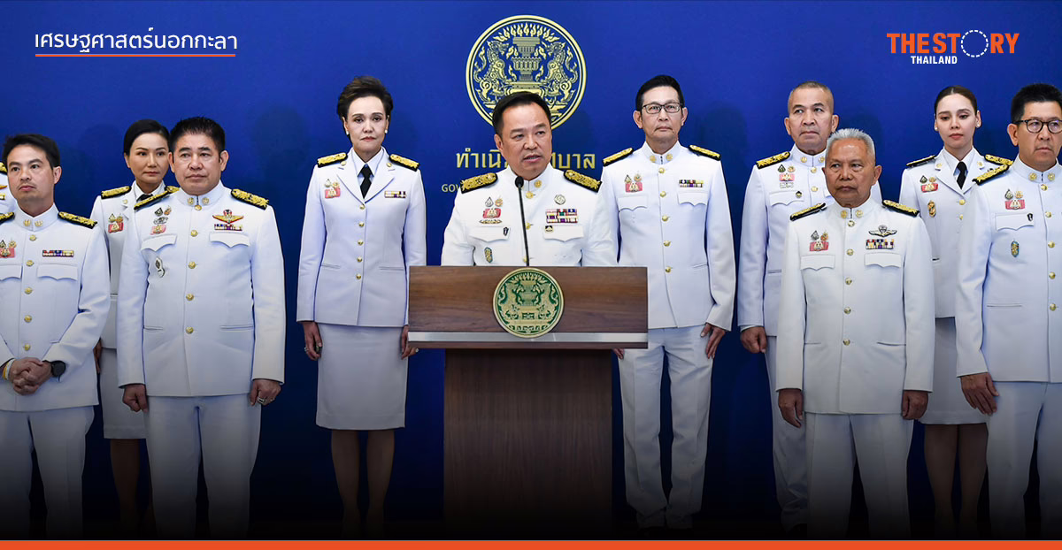 รัฐบาลชั่วคราว ‘4+4 เดือน’ ต้องทำอะไร?