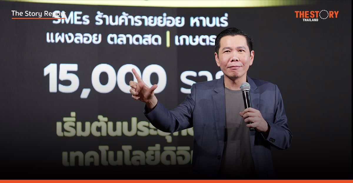 depa ทุ่มงบ ‘AI Transformation’ แจกทุน SME 2 แสน-อุดหนุนเทคฟรี 1.5 หมื่นราย