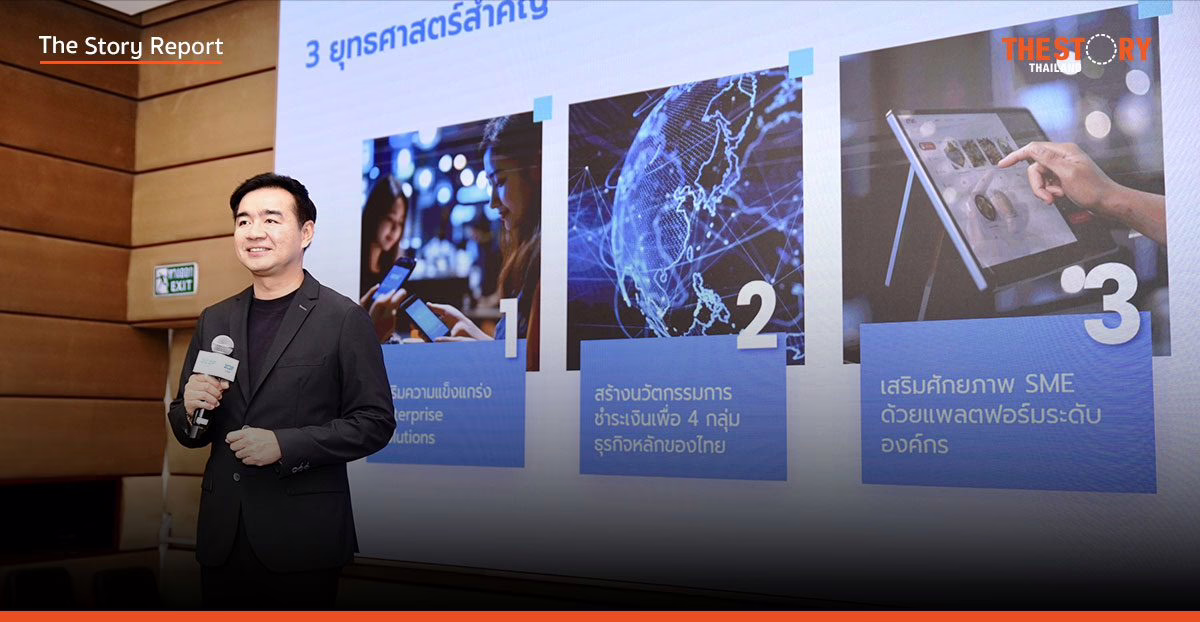 2C2P เปิดยุทธศาสตร์รุกฟินเทค ลงทุนเพิ่ม 1,500 ล้าน ส่ง ‘qwik’ หนุน SME