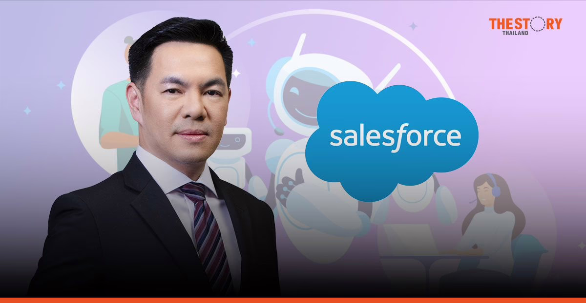 Salesforce ตั้ง ‘อภิสิทธิ์ คุปรัตน์’ นั่งผู้บริหารประจำประเทศไทย