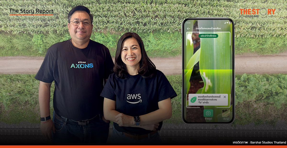 AXONS and AWS launch ‘Farm One’ to digitize Thai agriculture