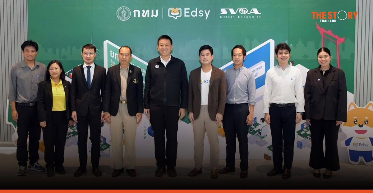 กทม. ผนึก Edsy นำ AI Coach ยกระดับการเรียนภาษาอังกฤษในกว่า 130 โรงเรียน