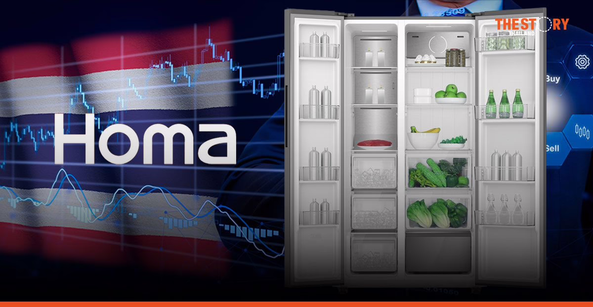 ‘โฮม่า’ ยักษ์ตู้เย็นจีน ลงทุน 3,000 ล้าน ตั้งฐานผลิต ‘เครื่องใช้ไฟฟ้าอัจฉริยะ’ ในไทย