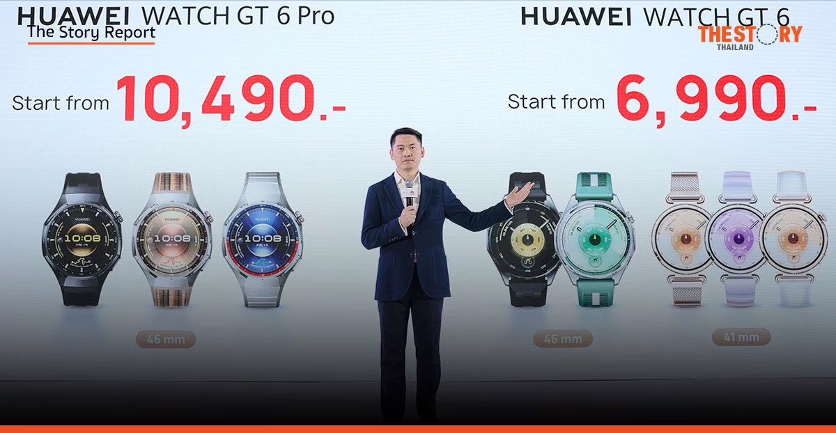 Huawei เปิดตัว Watch GT 6 Series ในไทย ชูดีไซน์แฟชั่นพร้อมฟีเจอร์สุขภาพ-กีฬาระดับโปร