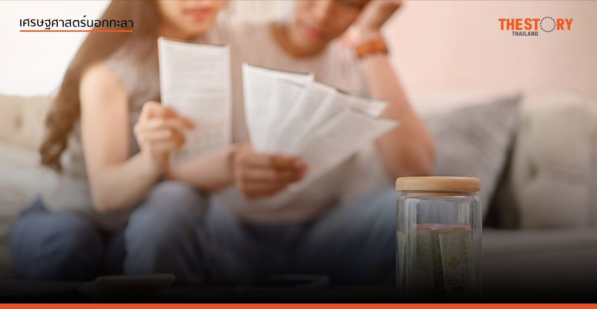 รายได้ไม่พอรายจ่าย… ระเบิดเวลาลูกใหม่