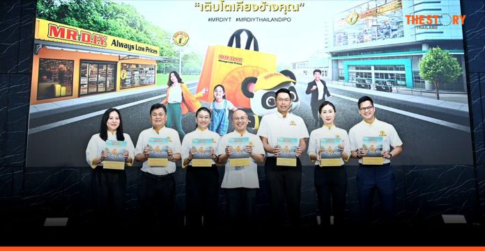 MR. D.I.Y. เตรียมระดมทุน IPO สูงสุด 5.6 พันล้านบาท ขยายเพิ่ม 500 สาขา-สร้างคลังสินค้าอัตโนมัติ