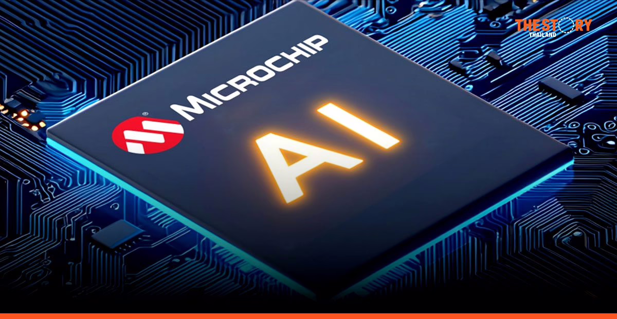 ไมโครชิพ ขยายการลงทุนในไทย ดันไทยสู่ศูนย์กลางทดสอบชิปที่ใหญ่ที่สุดในภูมิภาค