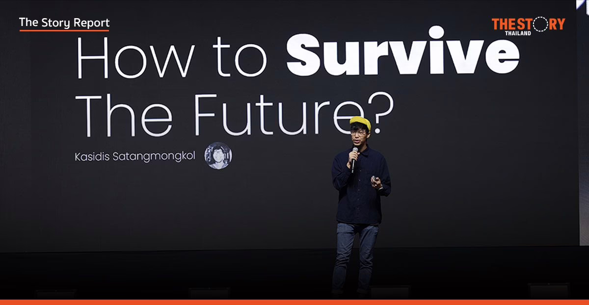 สูตรสำเร็จ One Person Business โดย กษิดิศ DataRockie