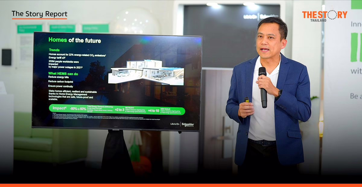 ชไนเดอร์ ชูกลยุทธ์ ‘มัดใจช่างไฟ’ บุกตลาดบ้านอัจฉริยะ HEMS
