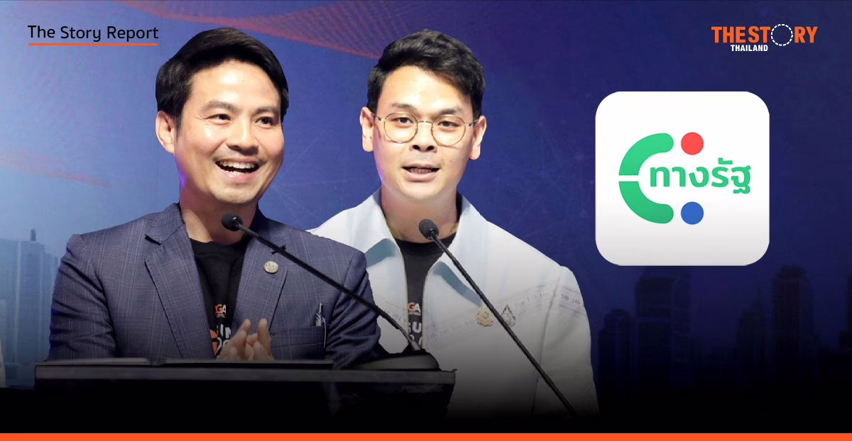 รัฐบาลดิจิทัลชู ‘แอปทางรัฐ’ เป็น Super App พร้อมวางรากฐานความมั่นคงข้อมูล