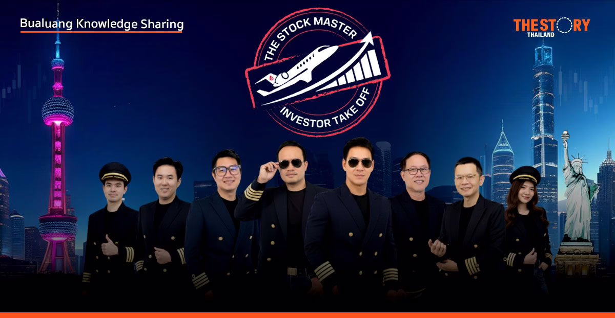 The Stock Master 2025: Investor Take Off โครงการเรียนรู้การลงทุนแบบ ‘รู้จริงกับสนามจริง’