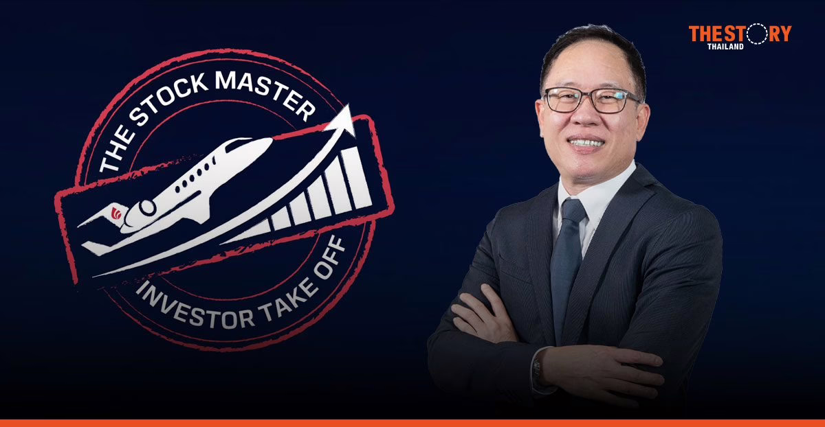 หลักทรัพย์บัวหลวง เปิดตัว ‘The Stock Master 2025’ ติดปีกนักลงทุนไทย สู่การวิเคราะห์หุ้น AI และเมกะเทรนด์