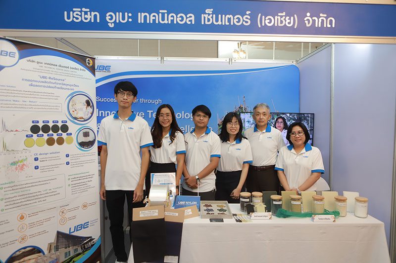 บริษัท อูเบะ เทคนิคอล เซ็นเตอร์ (เอเชีย) จำกัด