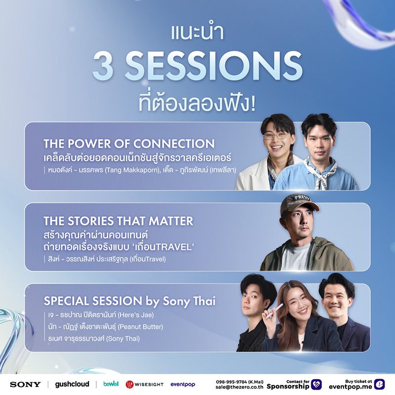 iCreator Conference 2025 มหกรรมรวมครีเอเตอร์และแพลตฟอร์มระดับโลก ปลุกพลังอนาคตคอนเทนต์ไทยสู่เวทีโลก