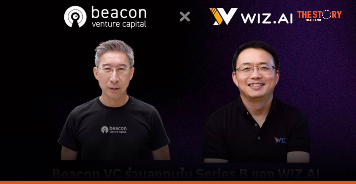 Beacon VC นำทีมลงทุน WIZ.AI ปั้น Talkbot อัจฉริยะสื่อสารระดับองค์กร