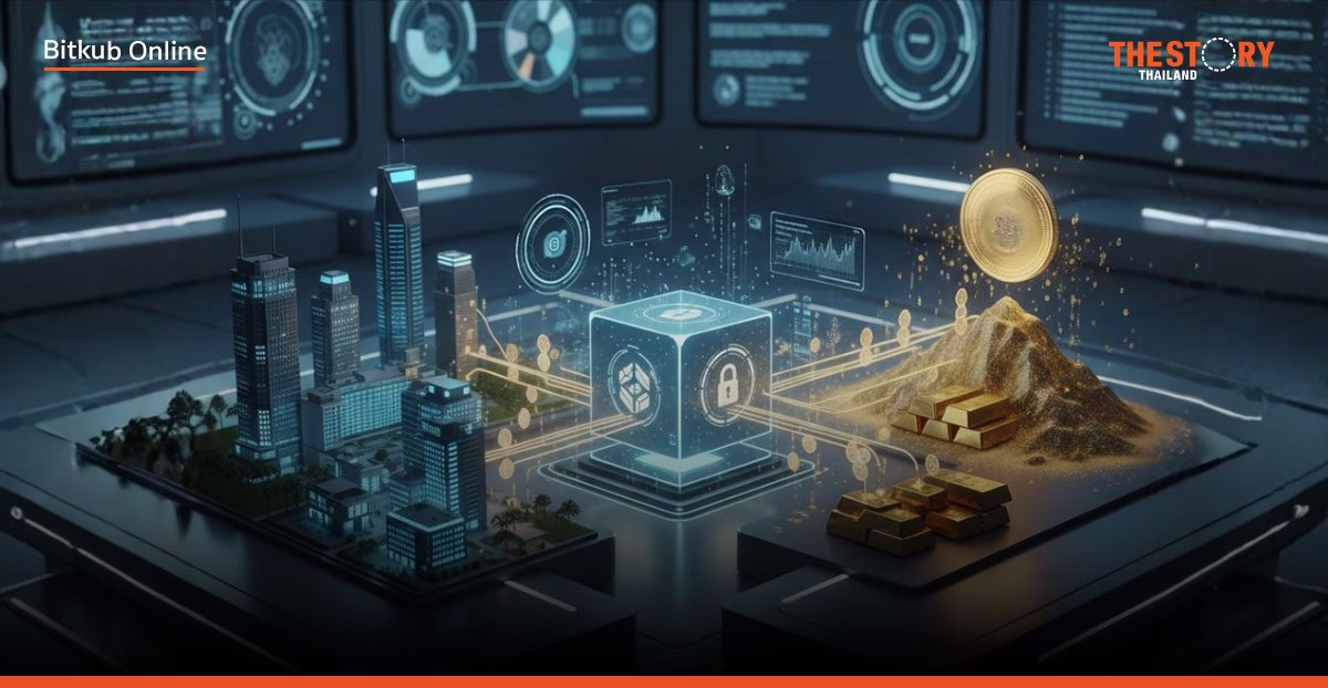 Real-World Assets (RWA) คลื่นแห่งการเชื่อมโลก TradFi สู่ DeFi