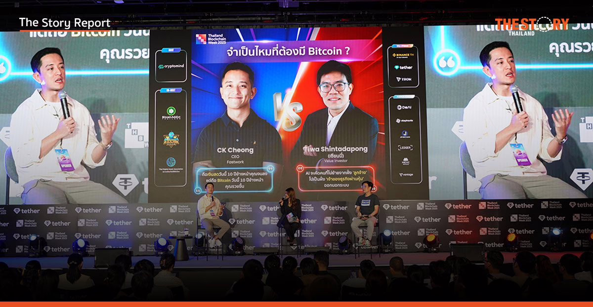 ‘จำเป็นไหมต้องมี Bitcoin?’ ซีเคชี้ ‘สมองไหล’ สู่ AI | เซียนมี่เตือนภัย ‘จีน’