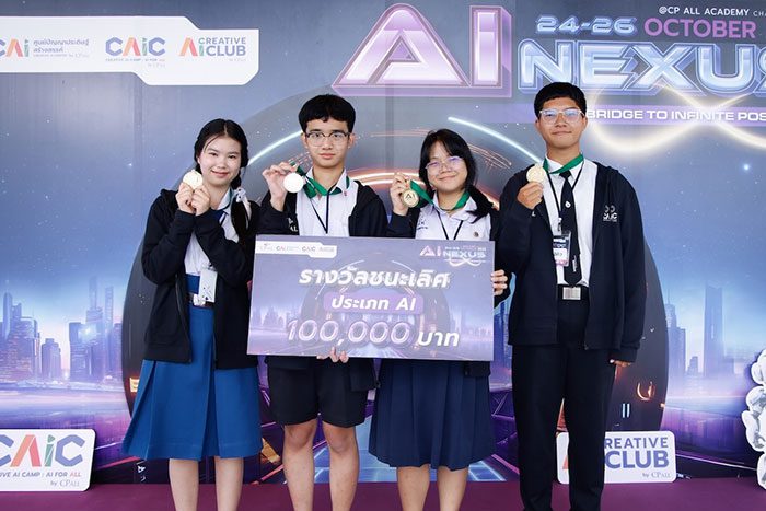 รางวัลชนะเลิศในปีนี้ ได้แก่ ทีม J กับผลงาน AI แนะนำโปรโมชันและสินค้า All Online รายสาขา 