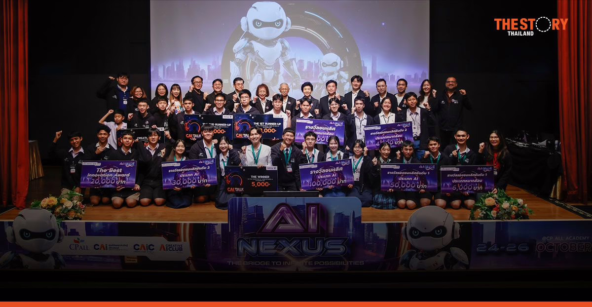 ซีพี ออลล์-เซเว่นฯ โชว์ผลงานเยาวชน พลิกโจทย์ AI สู่ธุรกิจ คว้าแชมป์ Creative AI Camp by CP ALL