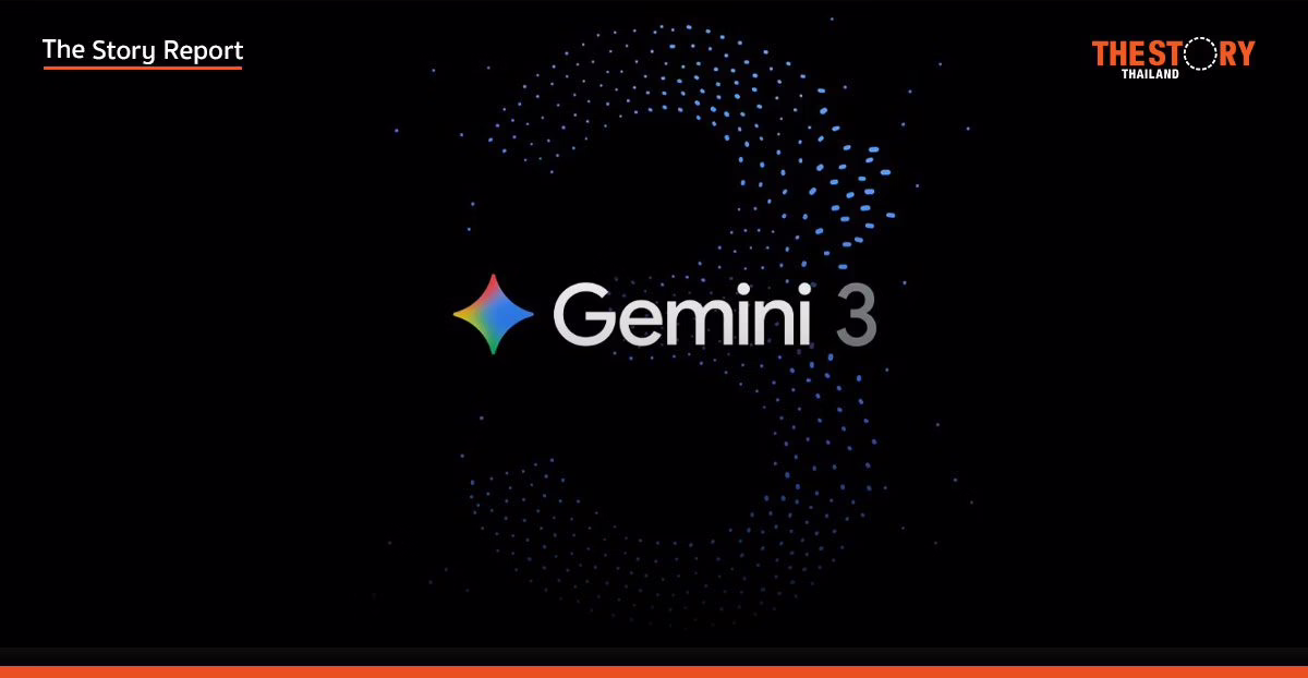 Gemini 3: จบยุค Chatbot กูเกิลส่ง ‘AI Agent’ ลงสนาม คิดเอง-ทำเอง-เสกหน้าจอได้จริง