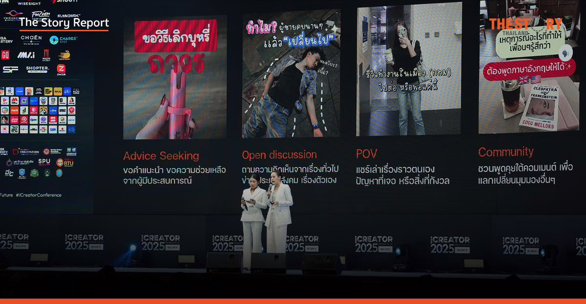 เจาะลึก Lemon8 ผนึก TikTok: ปั้นพลัง ‘รีวิวจริงใจ’ สู่ Global Platform