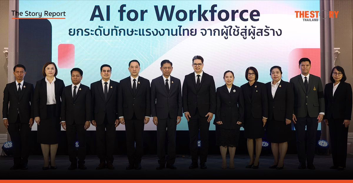ไมโครซอฟท์ ผนึกกระทรวงแรงงาน อบรม AI ยกระดับแรงงานไทยสู่ Workforce 5.0